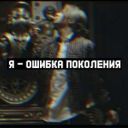 Thekillerofyourdream