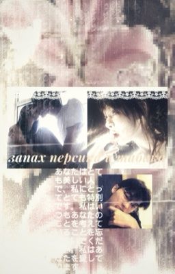 запах персика и табака