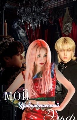 𝐌𝐲 𝔲𝔯𝔞𝔳𝔫𝔬𝔟𝔢𝔰𝔥𝔢𝔫𝔶𝔶 ᥱᥣ𝖿