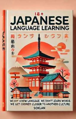 "Японский с нуля: Вдохновение для начала"