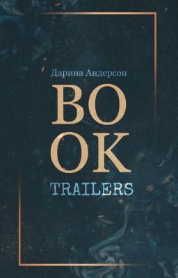 BookTrailers || Буктрейлеры