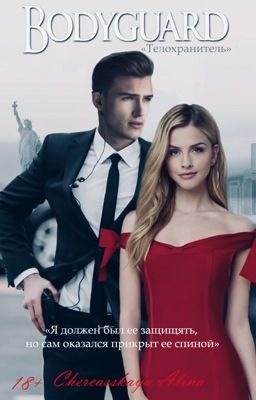 BODYGUARD I 18+