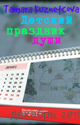 Детский праздник души