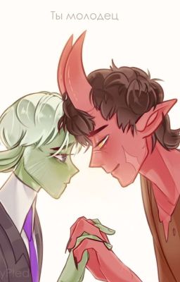 Странная миссия