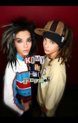 Кому из нас тяжелее?