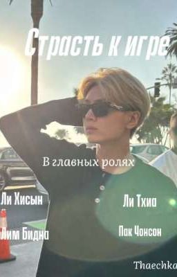 Ꮯᴛᴩᴀᴄᴛь ᴋ иᴦᴩᴇ. Заморожено