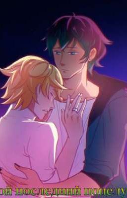 ㅤㅤ›› 🌸 ⲧⲃⲟύ ⲡⲟⲥⲗⲉⲇⲏυύ ⲡⲟцⲉⲗⲩύ