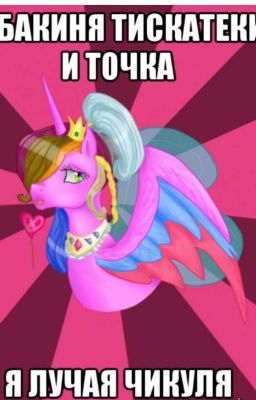 Антисьюшное Агенство /Война против сьюх!/