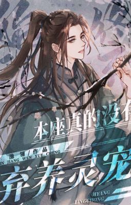 Этот почтенный человек действительно не бросил своего фамильяра{Завершён}.