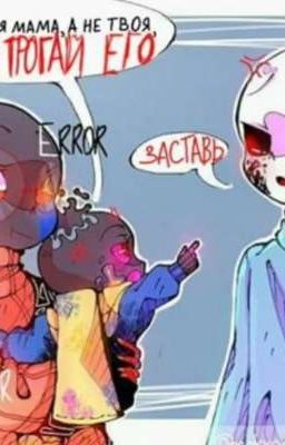 Мой разрушитель. (заброшен) 