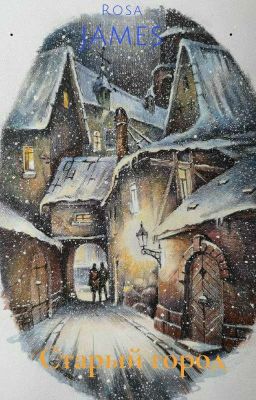 Старый Город