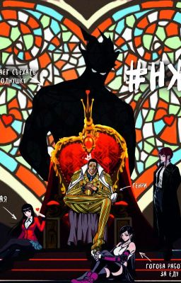 Новая жизнь глазами найти