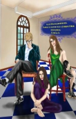 Любви И Магии Все Существа Покорны. 2 книга. Ольга Егер.