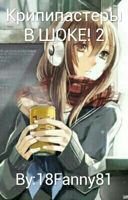 Крипипа©теры В Шоке! 2