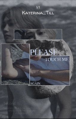 Пожалуйста, прикоснись ко мне снова