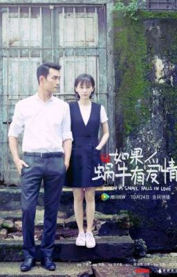 Когда улитка влюблена.