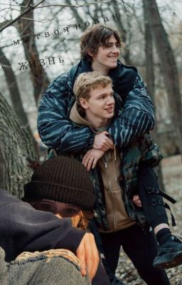 Мы твоя новая жизнь |Чёрная Весна