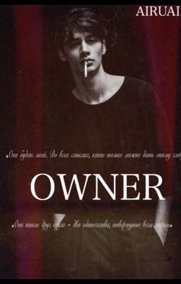 OWNER|Собственник
