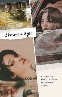 Евангелие от Иуды