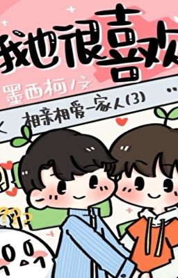 Твой парень мне тоже нравится