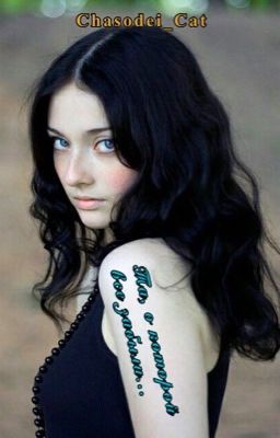 Та, о которой все забыли...