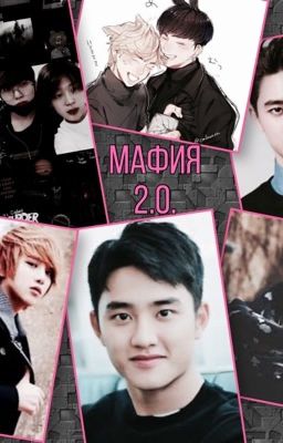 Мафия 2.0. 