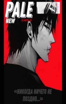 PALE NEW