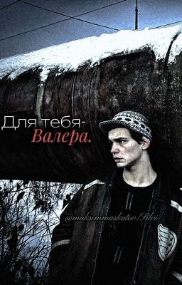 любовь спасет нас всех//Турбо 