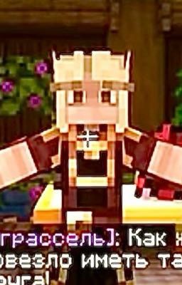 лололошка и эграссель...