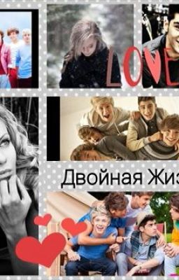 Тайная Жизнь!