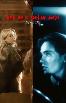 Как же я люблю тебя.