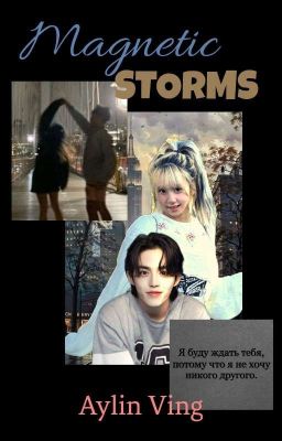 Магнитные бури