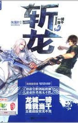 Убийцы Драконов