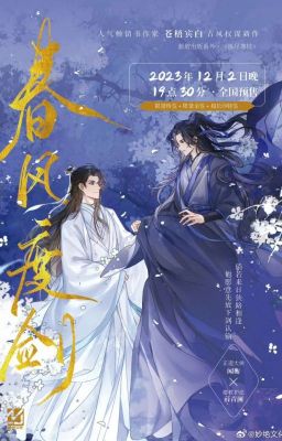 Chun Feng Du Jian / Меч весеннего ветра