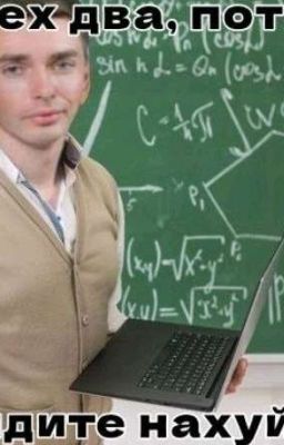 Школьная Жизнь