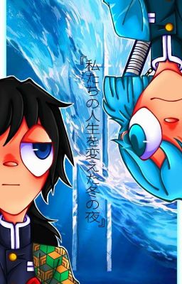 "ЗИМНЯЯ НОЧЬ, ИЗМЕНИВШАЯ НАШУ ЖИЗНЬ"