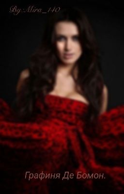 Графиня Де Бомон