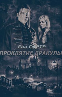 Maledicto Dracula...