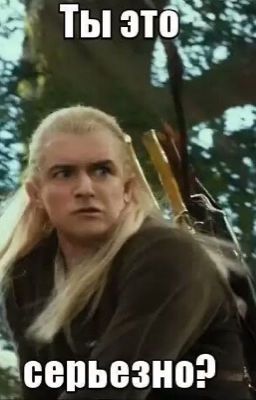 Пираты карибского моря/Властелин Колец. Реакции/Драбблы 