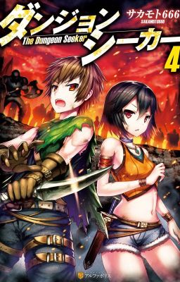 Искатель подземелий