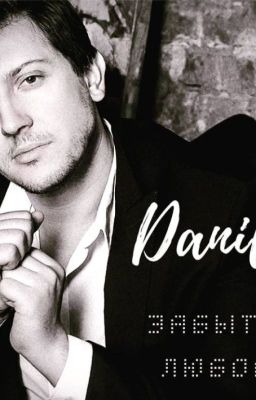 забытая любовь