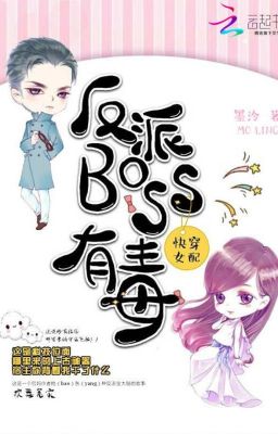 Скитания второстепенного персонажа: финальный босс - не фунт изюма