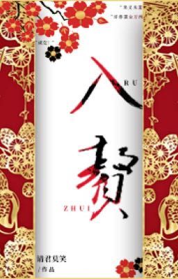 Матрилокальный брак | Matrilocal marriage 