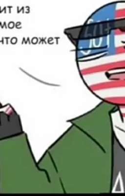 реакция стран на т/и