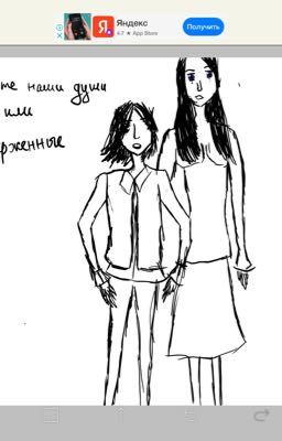 Спасите наши души или Отверженные.               