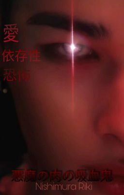 ‹Вампир во плоти дьявола›