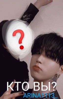 Кто вы? (игра на камеру 2)