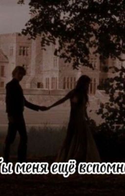 -Ты меня ещё вспомнишь!!! 