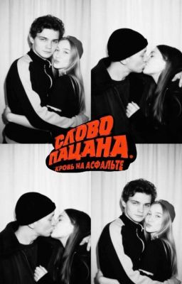 Чёрная Бабочка || Турбо/слово пацана