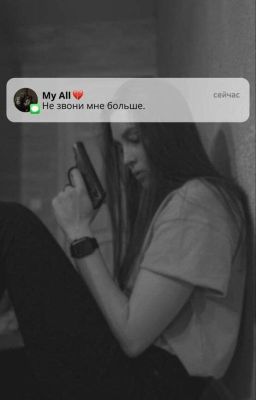 Напиши мне...